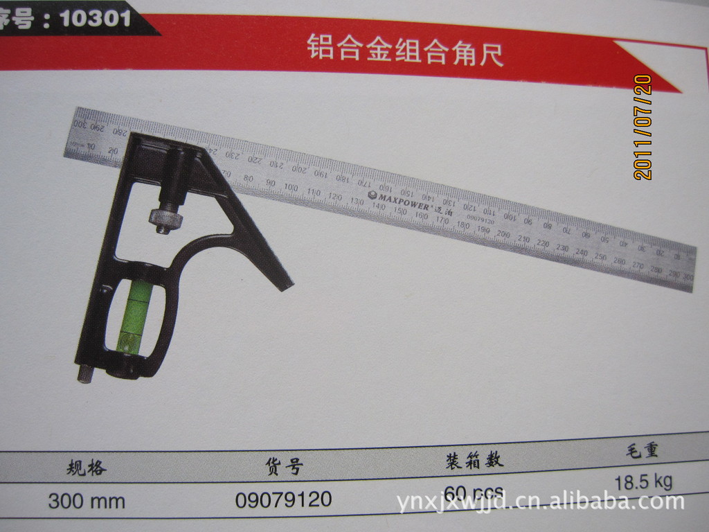 【供應邁泊牌帶刻度水平尺,可調角度水平尺。】價格,廠家,圖片,水平儀、水平尺,永年縣景現五金交電-